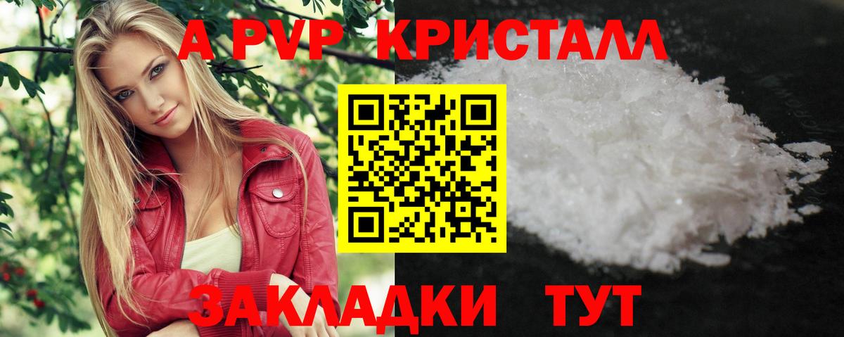 Alpha PVP мука  A PVP Соль  Канаш  Alfa_PVP  Вход с VPN 