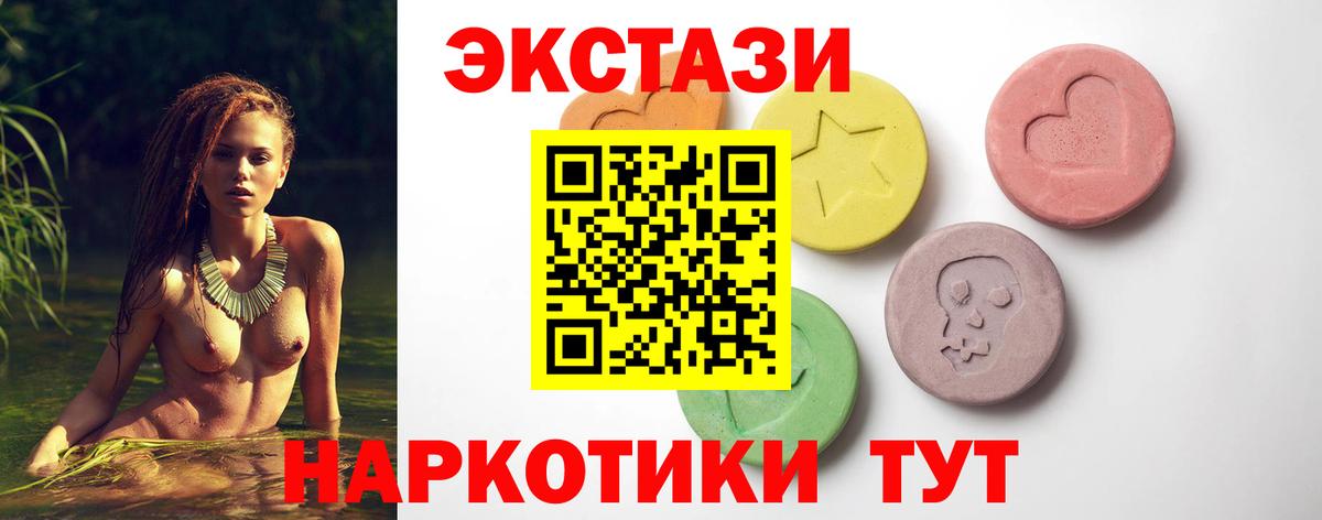 Канаш  Ecstasy 280 MDMA  Вход с VPN  Экстази ешки 