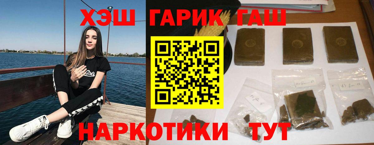 Гашиш Ice-O-Lator  Вход с VPN  ГАШ  Канаш  ГАШ hashish 