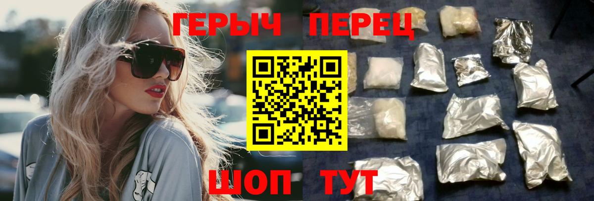 Канаш  ГЕРОИН афганец  Вход с VPN 