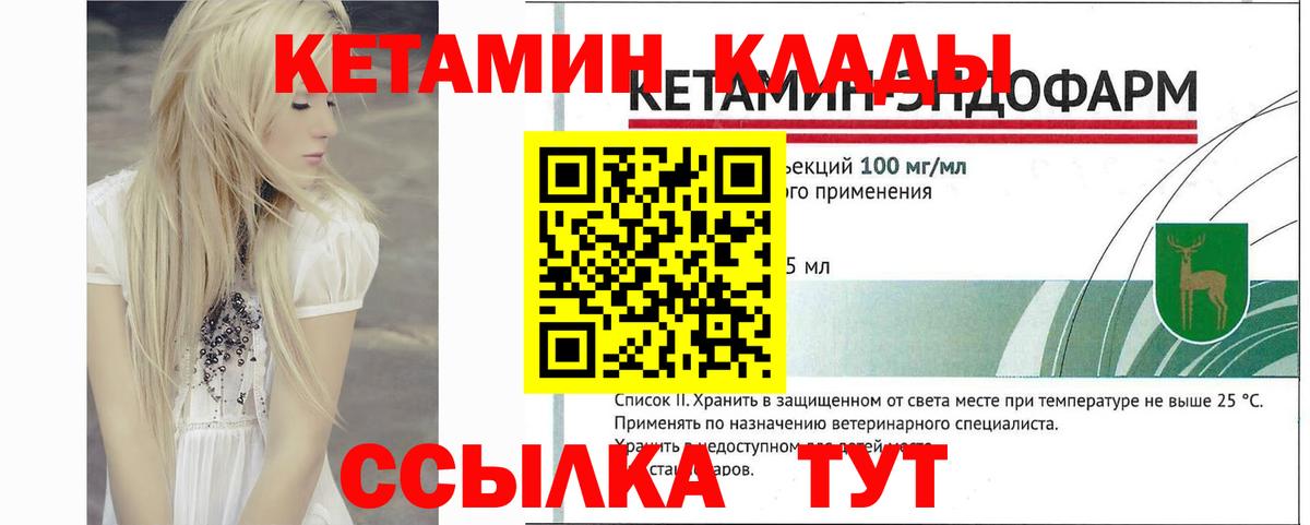 Кетамин ketamine Канаш