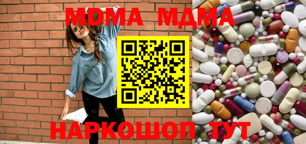 МДМА молли  MDMA VHQ  Канаш  Вход с VPN 