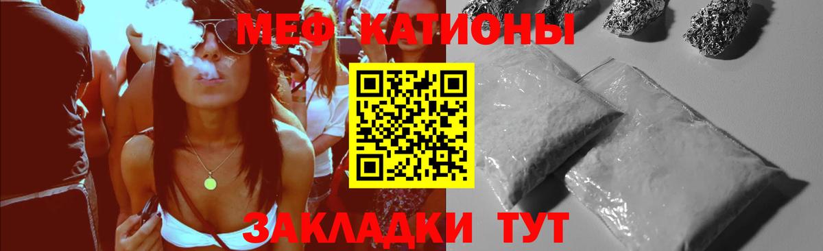Меф мука  Вход с VPN  МЯУ-МЯУ  Мефедрон мука  Канаш 