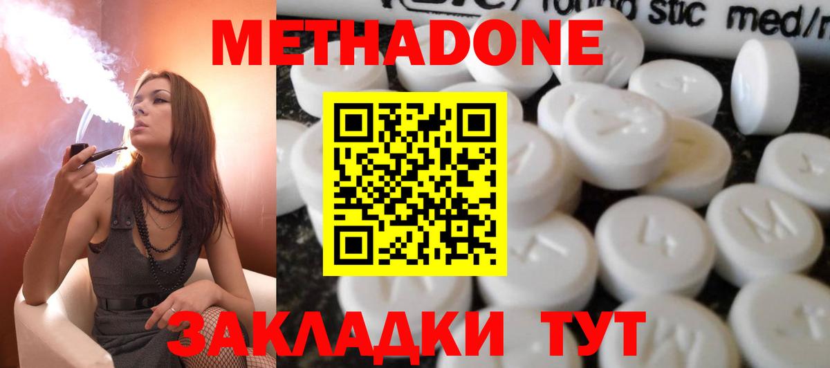 нарко площадка Telegram  мега вход  Вход с VPN  МЕТАДОН methadone  МЕТАДОН мёд  Канаш 