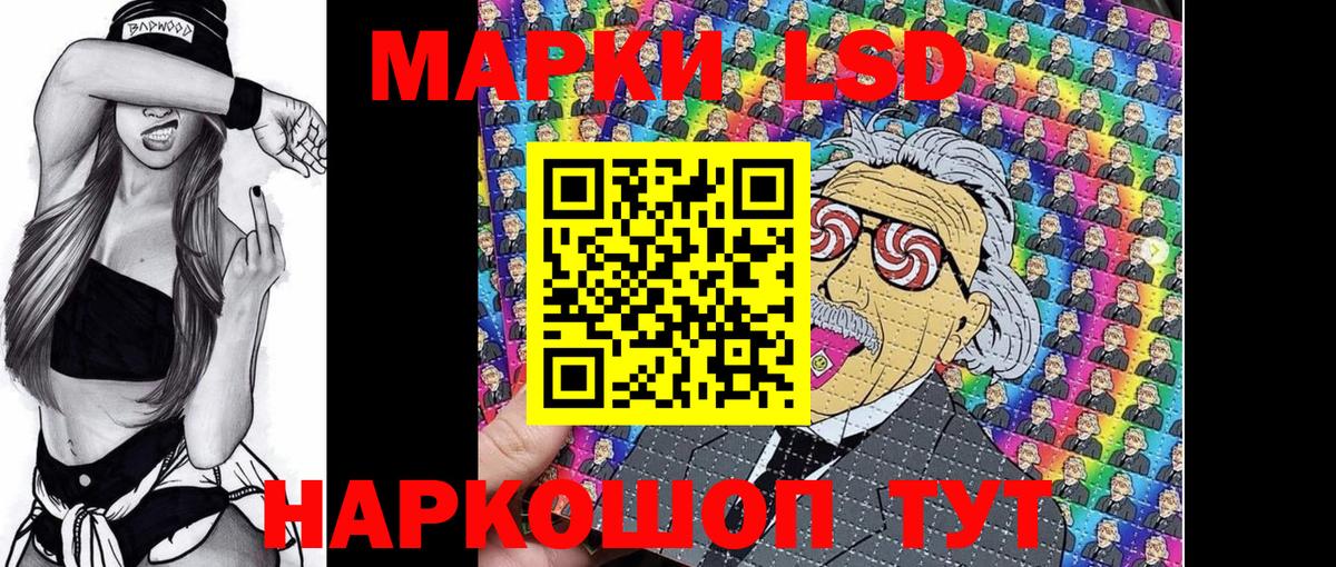 Марки NBOMe 1500мкг Канаш