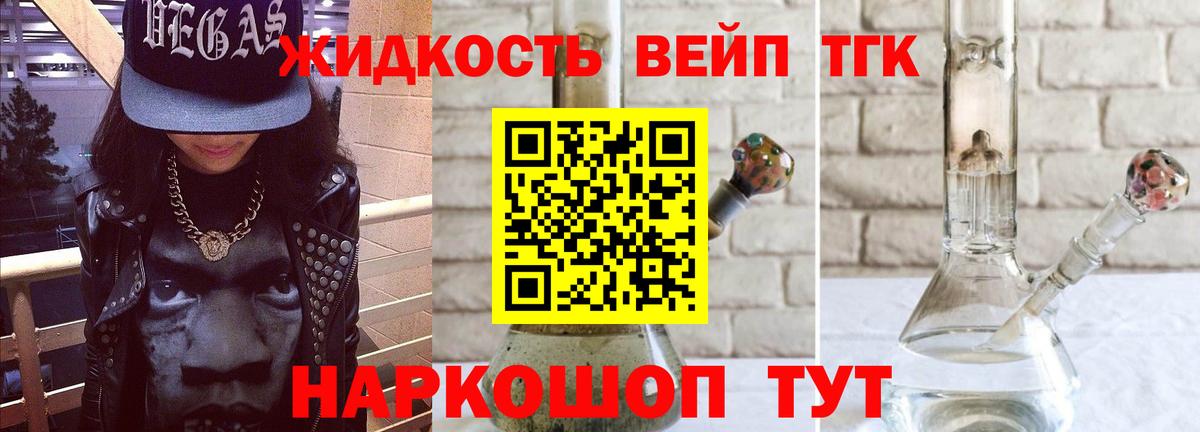 Канаш  ТГК гашишное масло  Вход с VPN 
